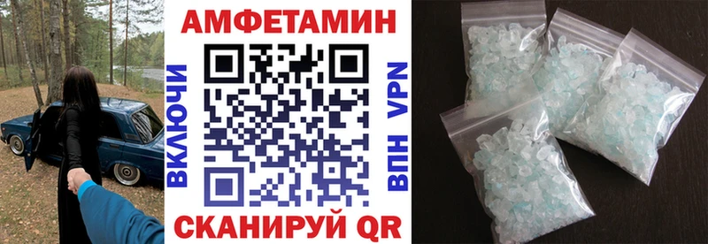 Амфетамин 97%  наркошоп  Ачинск 