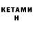 МЕТАДОН VHQ Nyusya Kamon