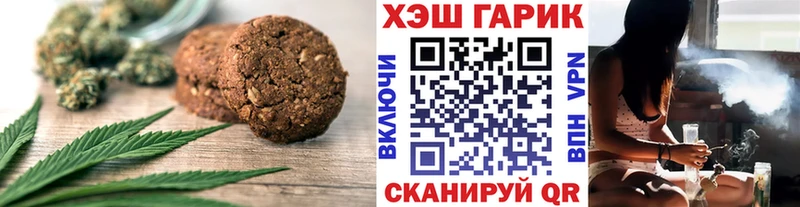 продажа наркотиков  Ачинск  Печенье с ТГК марихуана 