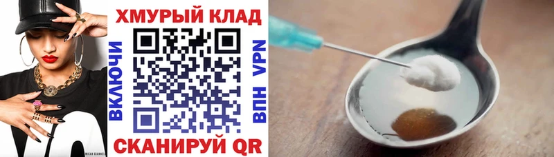 Героин хмурый  Ачинск 