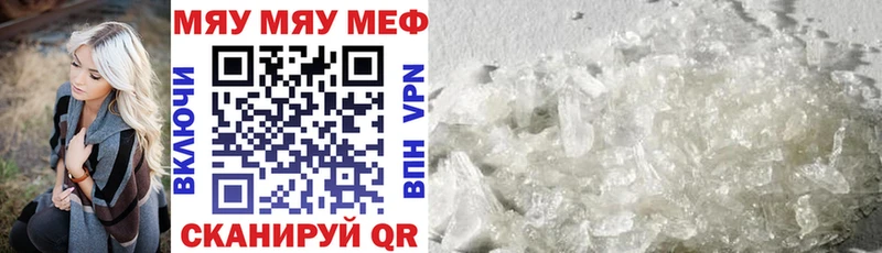 МЕФ mephedrone  блэк спрут   Ачинск 